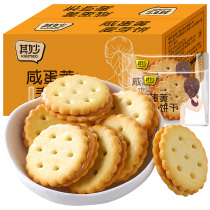 Its wonderful salty egg yolk maltose biscuit sandwich biscuit bulk multi-flavor small package net red snacks