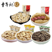 Childhood Notes Multi-flavor Sunflower Seeds 500g Spicy Fragrant Melon Seeds Small Package Year Fried Licorice Sunflower Seeds Snack Sunflower