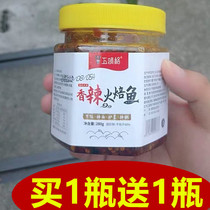 Wuwei grid Hunan specialty spicy firewood fire Fish Fish fish larvae farmhouse homemade canned