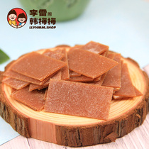 Li Lei and Han Meimei snacks Perilla plum plum plum plum dried plum canned snack food for pregnant women