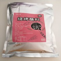Meow small pomelo Korean barbecue dipping material northeast barbecue dipping dry seasoning 500g