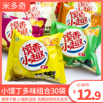 Mitoqi roasted fragrant small steamed steamed whole box of eggs baked steamed buns fragrant small fun eating home steamed bread slices bulk whole box