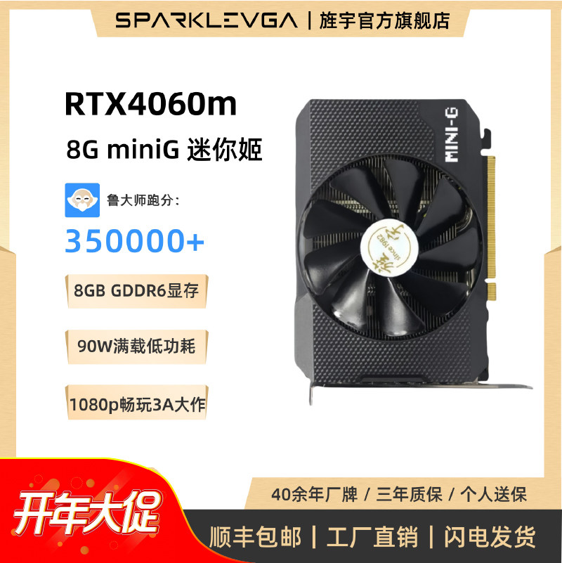 Адаптация игры Sparkle RTX4060 8G RTX4050M RTX4070M для настольных компьютеров black orangutan