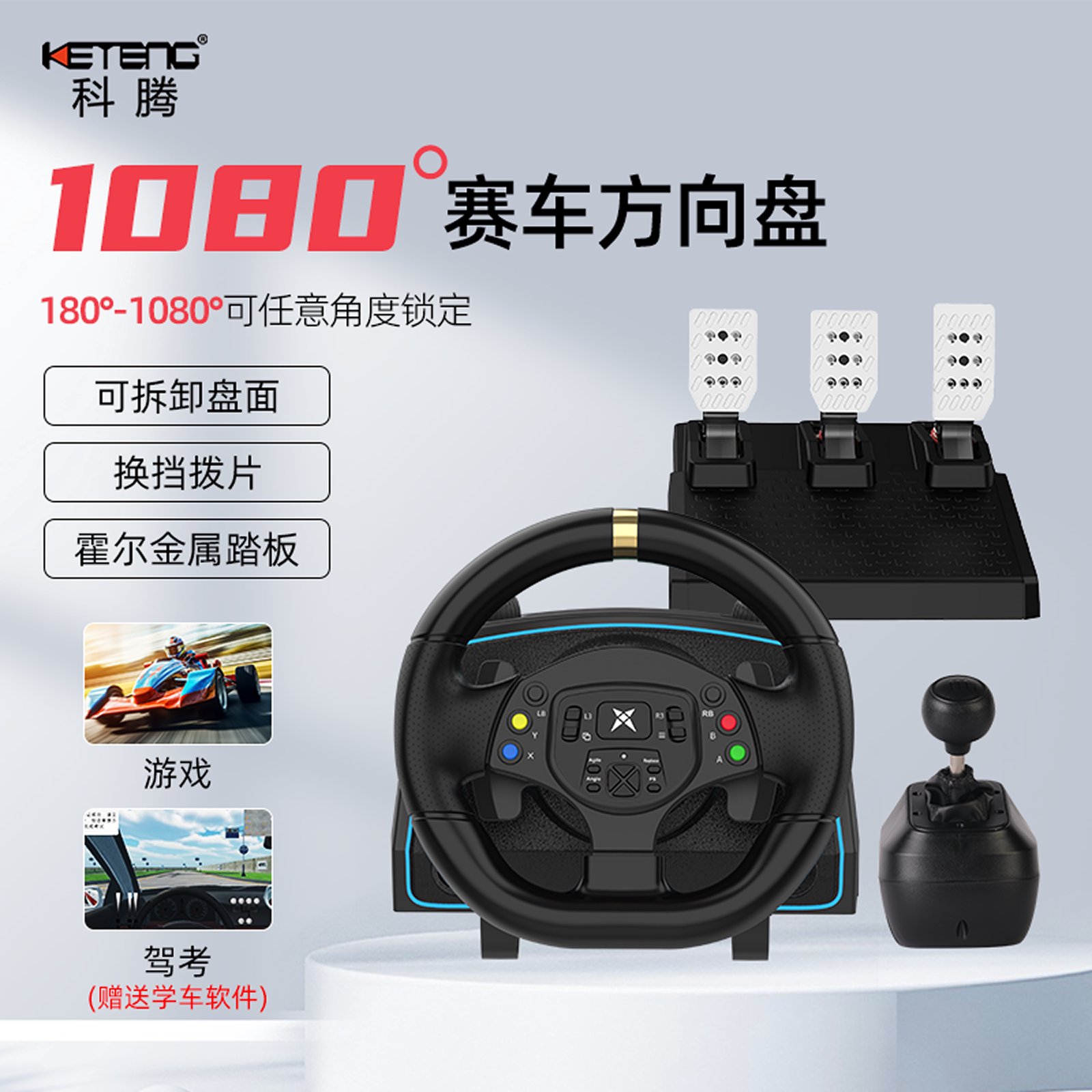 KETEN F10pro レーシングゲームステアリングホイール 1080度 カーシミュレーター ドライビングゲームコンソール PCコンピューター ドライビングシミュレーション Horizon 5 Euro Truck Simulator 2 Tour of China ステアリングホイール