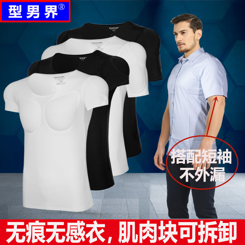 New Shaping Seamless Fake Muscle Underwear Men's T-Shirt Invisible Simulated Fake Pectoral Muscles Fake Abdominal Muscles Short-Sleeved Body Shaping Cosplay