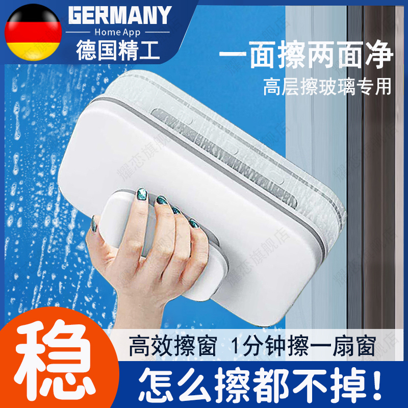 German Glass Cleaning Tool for Home Use, Specialized for High-Rise Exterior Windows, Magnetic Double-Sided Window Cleaning Tool, 2025 New Model