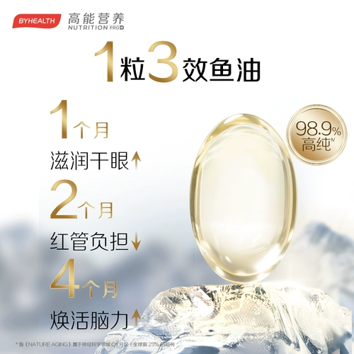 [Грибы шиитаке здесь] ДЛЯ ЗДОРОВЬЯ 98,9% рыбьего жира высокой чистоты с омега-3 содержит DHA.