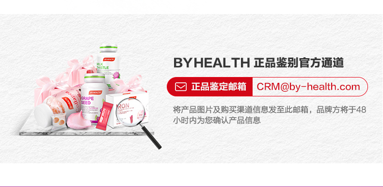 【烈儿专享】BYHEALTH汤臣倍健葡萄籽粉胶囊