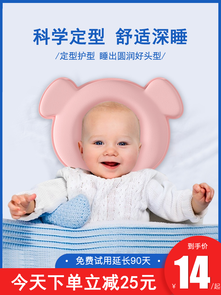 Baby pillow stereotyped pillow 0-1 year old baby's head after sleeping newborn corrects head shape anti-biased head correction artifact