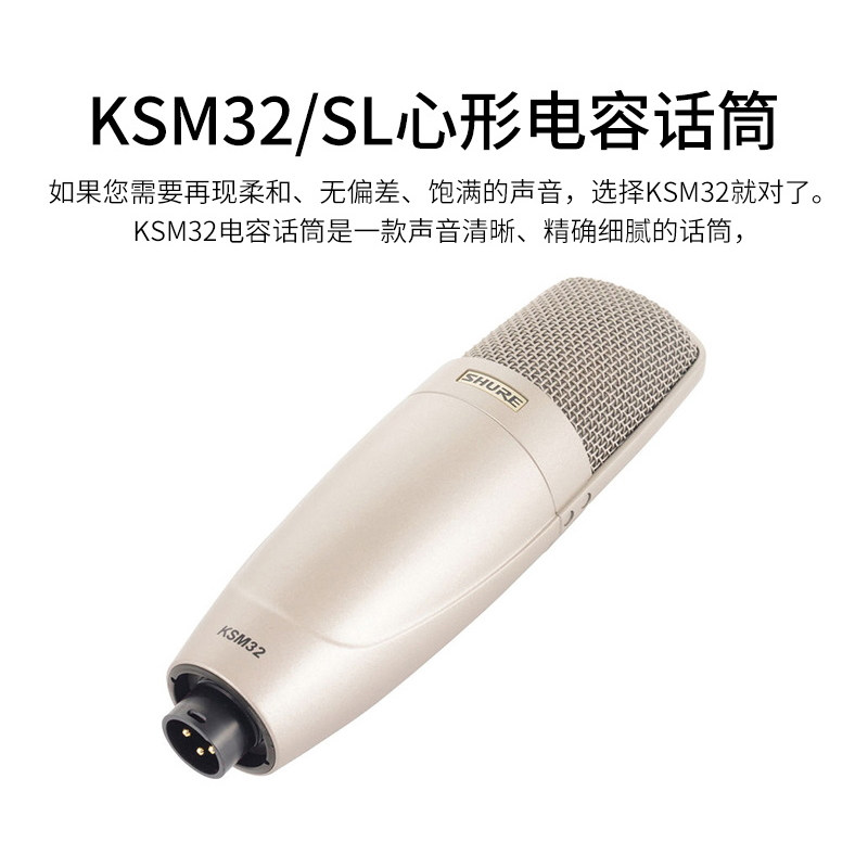 Микрофон Shure KSM32 черный