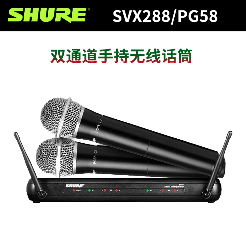 [【二手商品】舒尔sm58 beta58a无线话筒直播唱歌舞台会议麦克风]