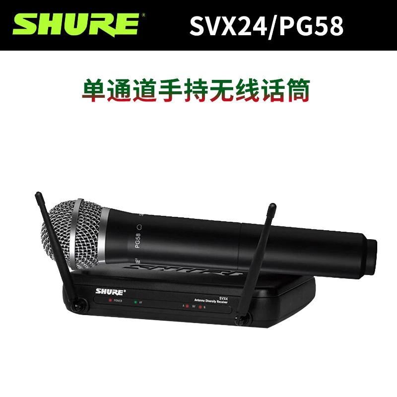 [【二手商品】舒尔sm58 beta58a无线话筒直播唱歌舞台会议麦克风]