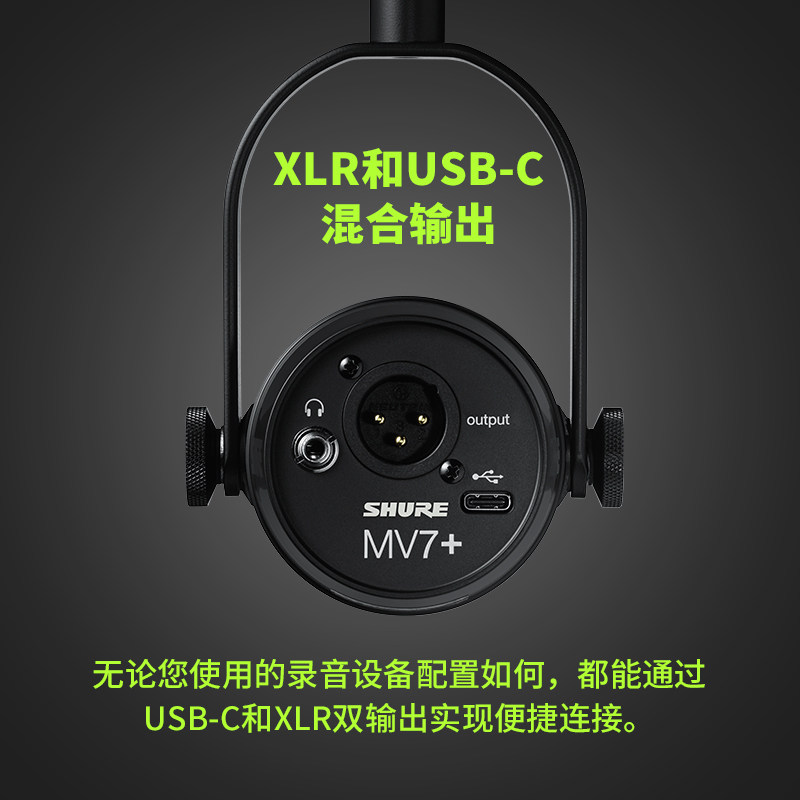 Микрофон Shure MV7+ с настольной подставкой