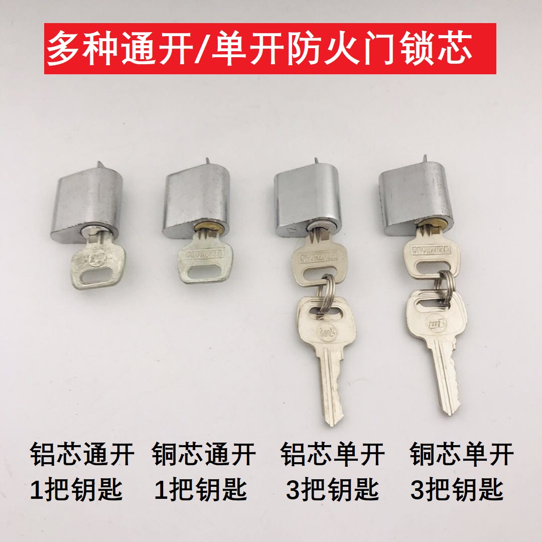 Fireproof door lock core security door fire door lock tube well lock short lock core safety door channel lock core escape universal