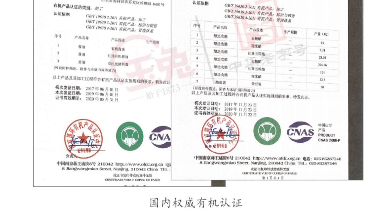 玉兔应禾有机酱油有机零添加生抽1L