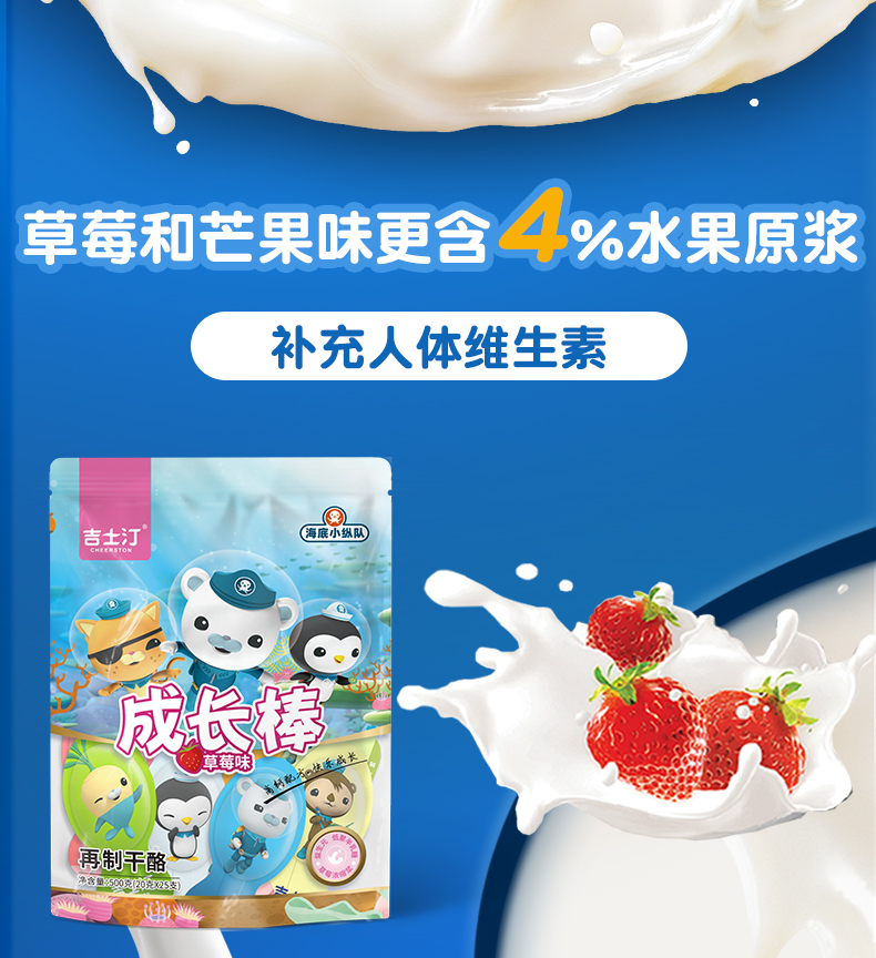吉士汀 儿童高钙奶酪棒 500g 图4