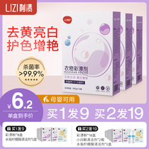 Color bleaching powder bleach to stain to go yellow to stains white colored clothing universal white clothes whitening and whitewashing debater