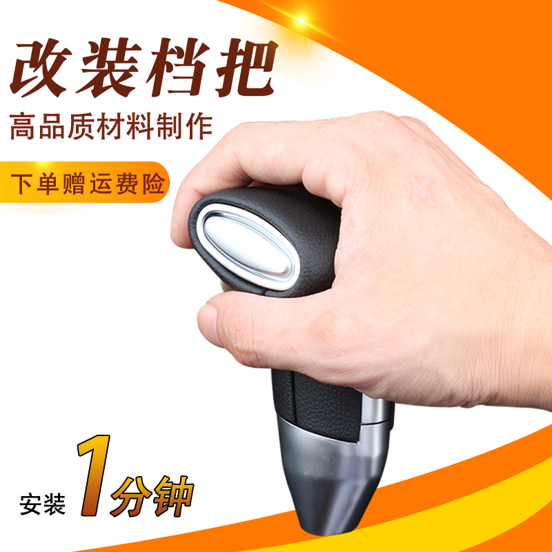 Suitable for Dongfeng Fengshen H30S30A30ax3 car gear head gear head