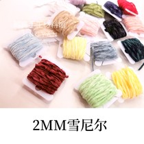 (Chenille 2MM) Jingyan French embroidery material three-dimensional embroidery chenille yarn gold velvet DIY material
