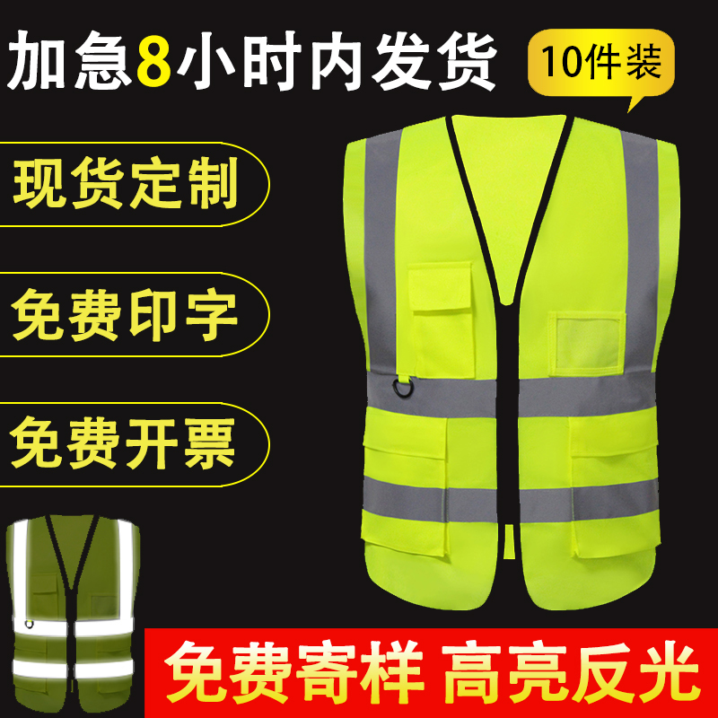 Reflective safety vest construction Custom waistcoat Reflective Vest Traffic Security Workwear Reflective Coat Jacket Sanitation