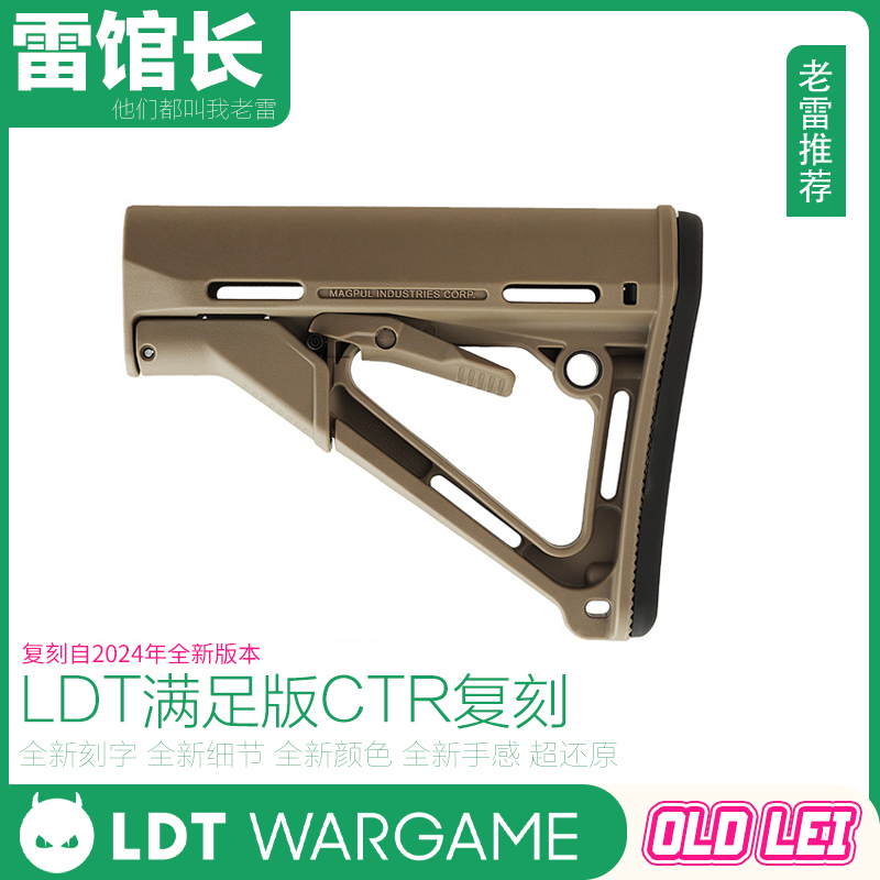 2024 New Version of Ldt Meets the Ctr Version, with New Details and Lettering, Highly Faithful Reproduction of Magpu Soft Bullet Nerf