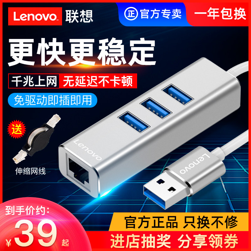 Lenovo network line transfer interface usb to network interface computer network card adapter Typec notebook network line interface converter 100 gigabit Ethernet network docking station plug small new external network card
