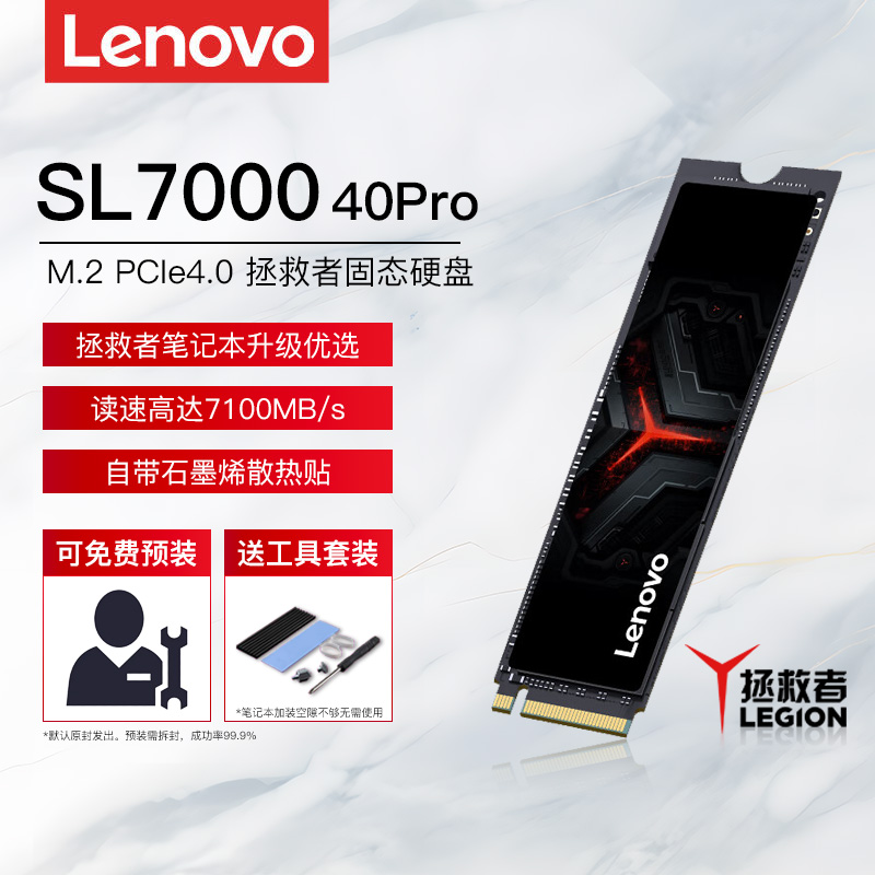 Lenovo Savior m2 ソリッド ステート ドライブ 1T 2T Nvme M.2 デスクトップ SL7000 コンピューター ノートブック SSD