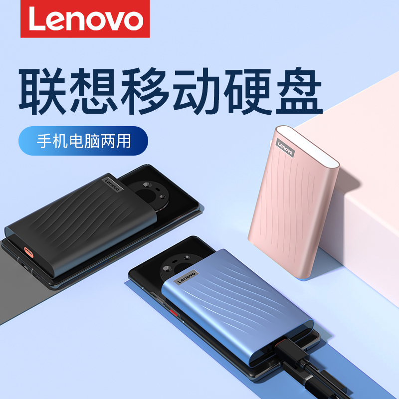 Lenovo モバイル ハードドライブ 2t 大容量 高速 モバイル コンピュータ Mac 外付け 外付け ゲーム ハードドライブ 1t 純正 4tb