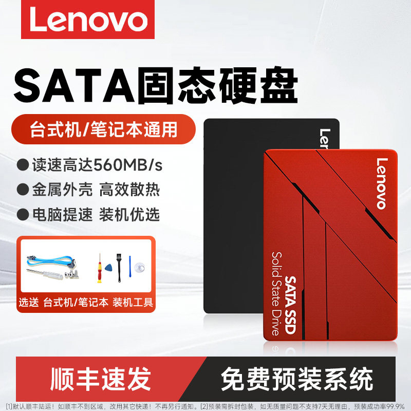 Настольный ноутбук Lenovo SL700 Lightning Shark твердотельный накопитель SATA ssd 120G 256g 512G 1T