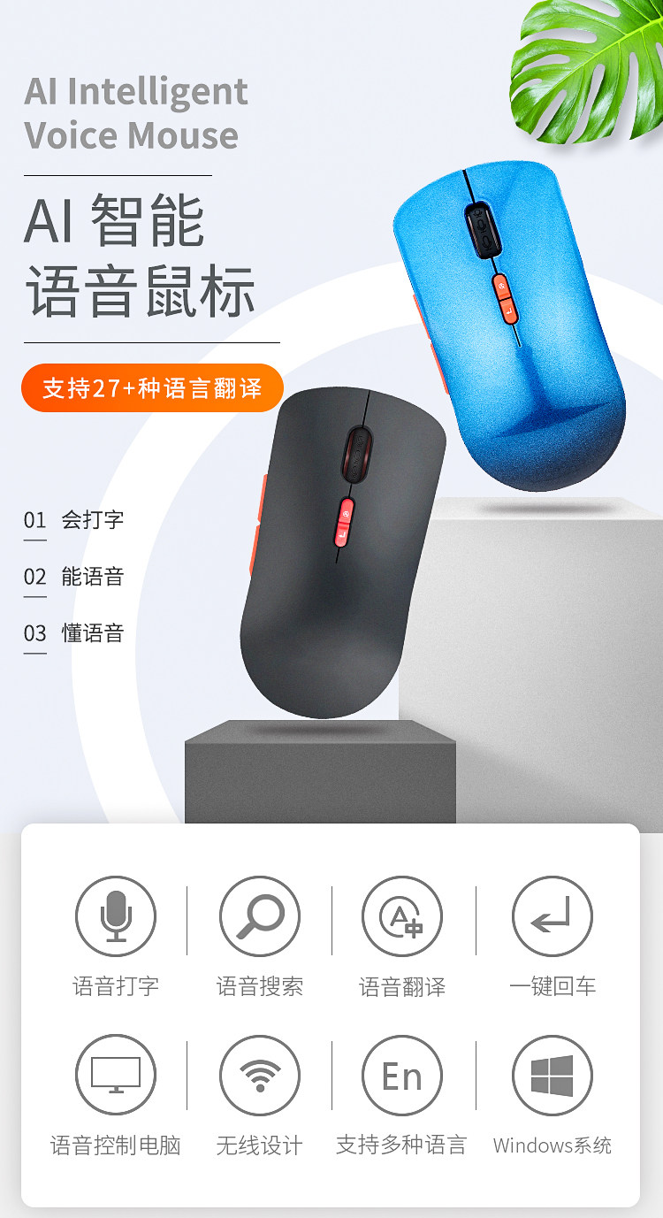 Msidigtal Ai智能无线语音鼠标 图1