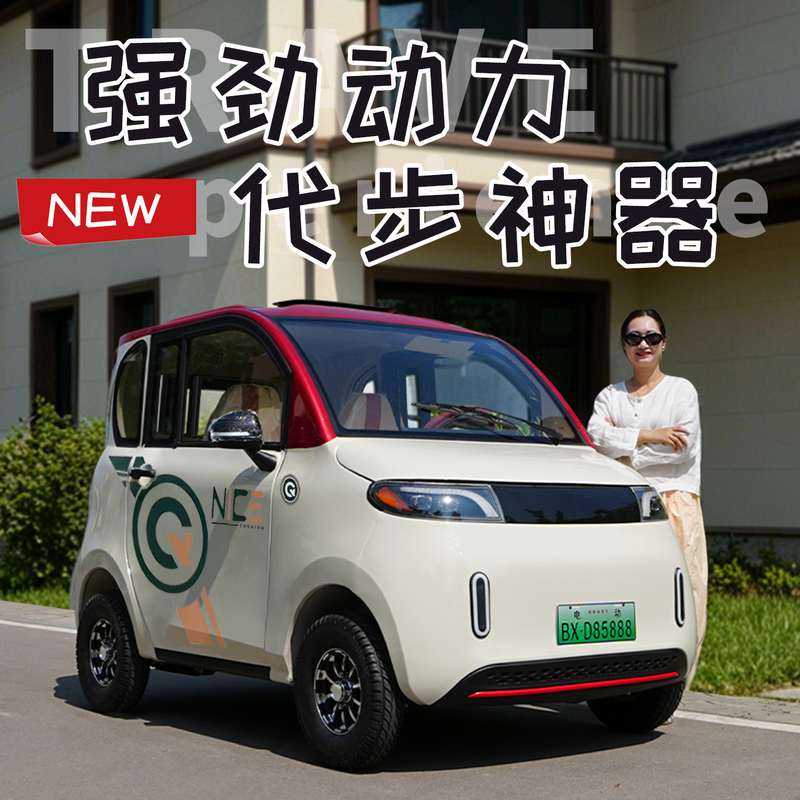 New Model Electric Four-Wheeler for Women, Small Transport Vehicle for Home Use, Fully Enclosed Electric Vehicle for Adults with Air Conditioning