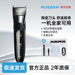 Feike Hair Clipper Electric Trimmer Rechargeable for Adults, Babies, and Children, Electric Hair Shaver for Home Use Fc5908