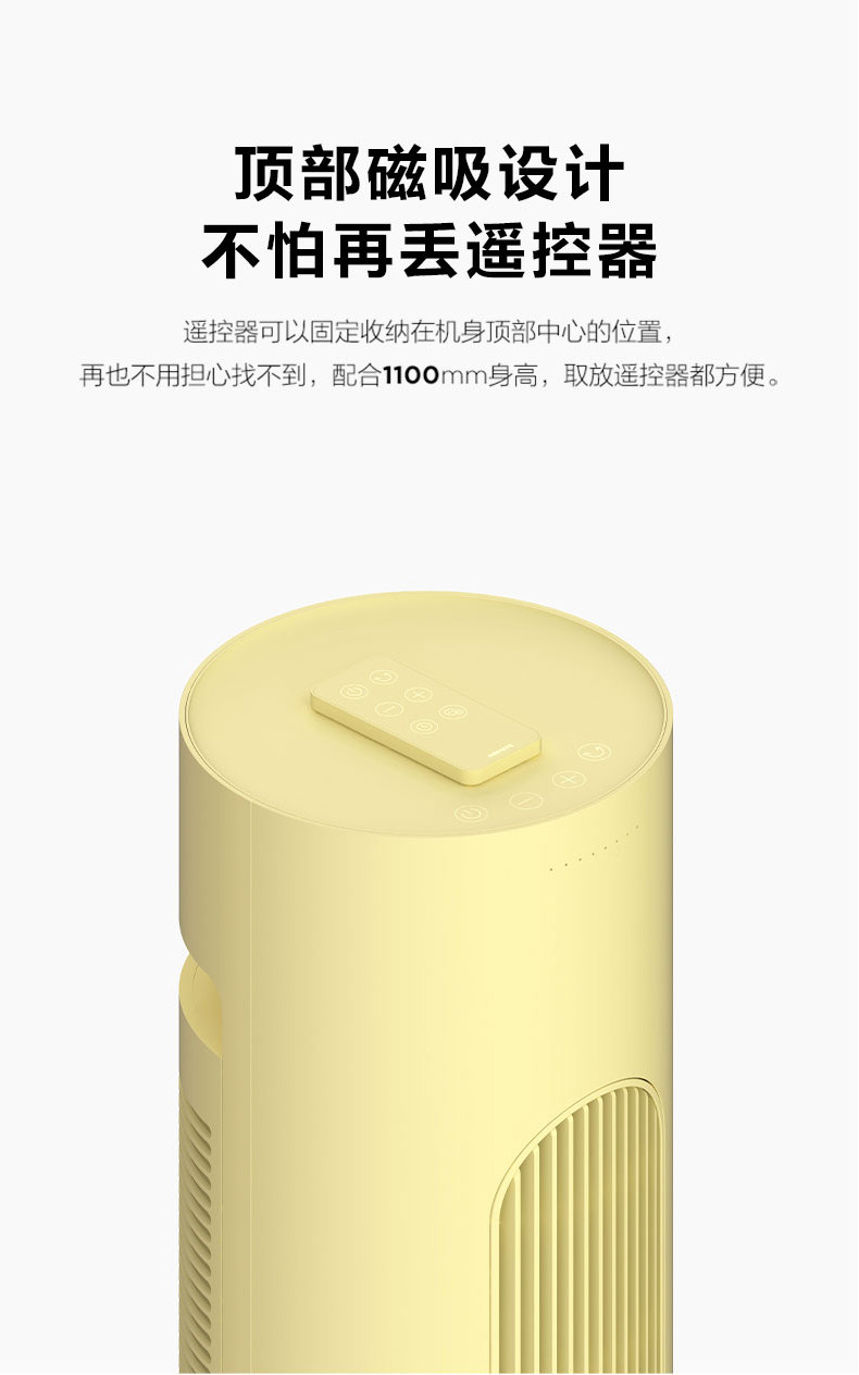德国IF奖 艾美特 设计师联名款 惊叹号无叶塔扇 如沐春风 图13