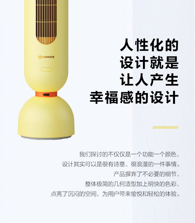 德国IF奖 艾美特 设计师联名款 惊叹号无叶塔扇 如沐春风 图5
