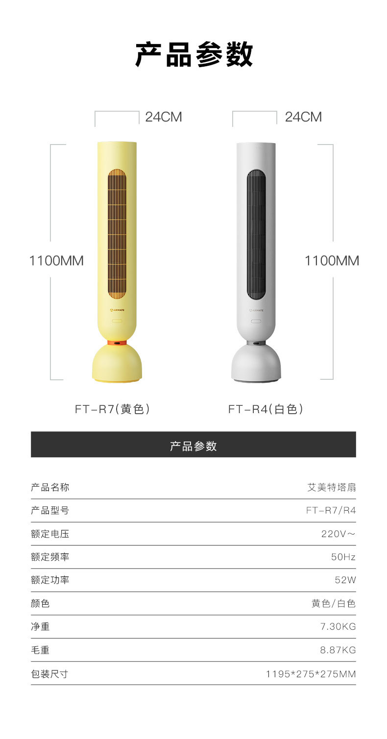 德国IF奖 艾美特 设计师联名款 惊叹号无叶塔扇 如沐春风 图17