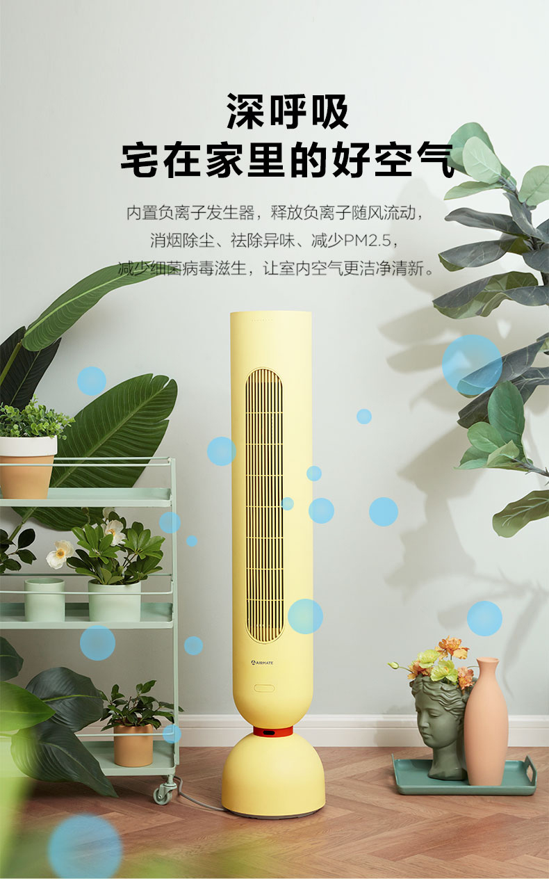 德国IF奖 艾美特 设计师联名款 惊叹号无叶塔扇 如沐春风 图7