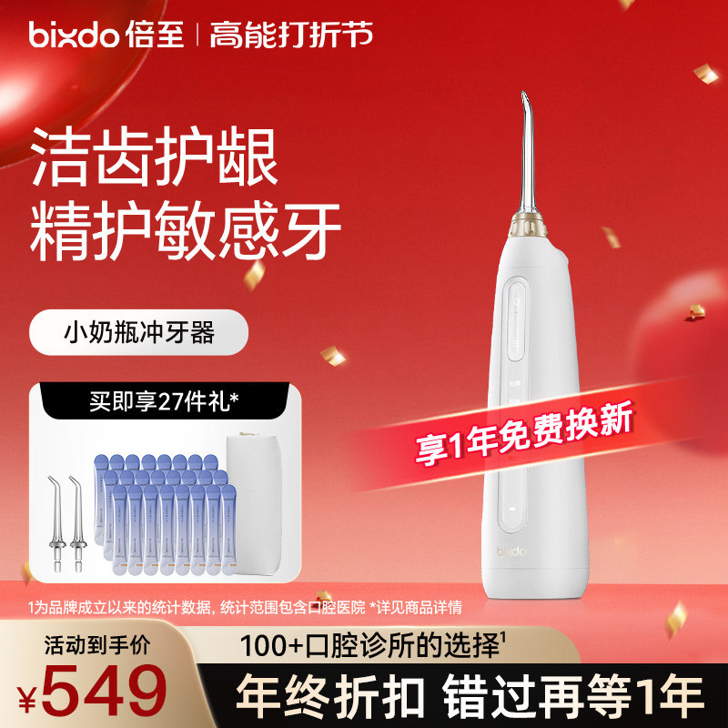 (Heat Pin) fold to small milk bottle punching machine Oral cleaning orthodontic water floss-Taobao