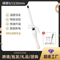 Curling iron for women with small curls small bangs instant noodles large curls no damage to hair 9mm small electric thin curling iron