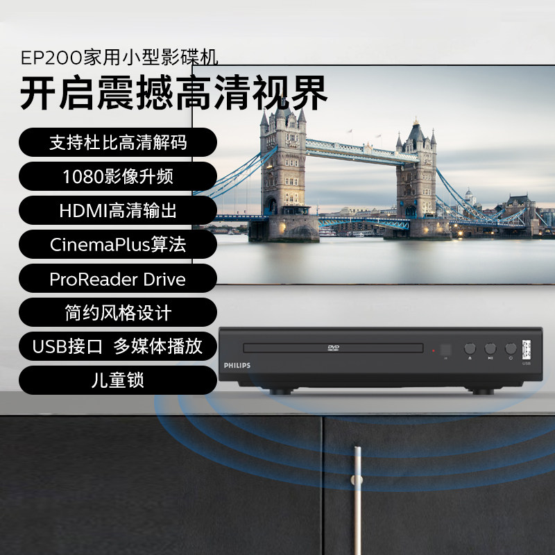 家用DVD影碟机高清MP3播放器,一台搞定所有光盘!-影碟机-淘宝百科网