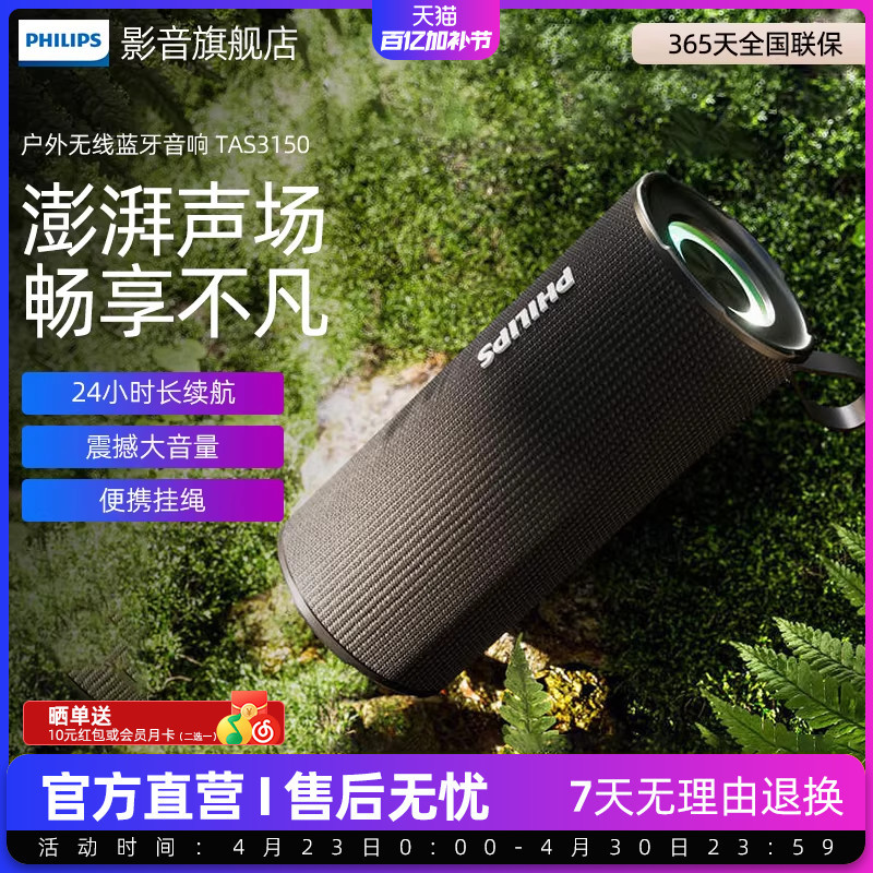 Philips Tas3150 Outdoor Wireless Bluetooth Speaker Handheld Speaker with High Volume and Super Bass Portable