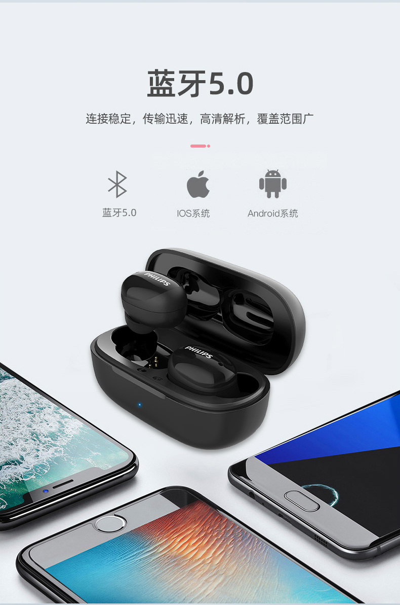 PHILIPS飞利浦 T2255 真无线蓝牙耳机 图10