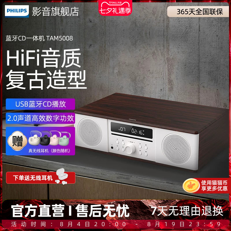Philips Cd Player All-In-One Tam5008 Bluetooth Fm Speaker Wooden Desktop Mini Audio Radio