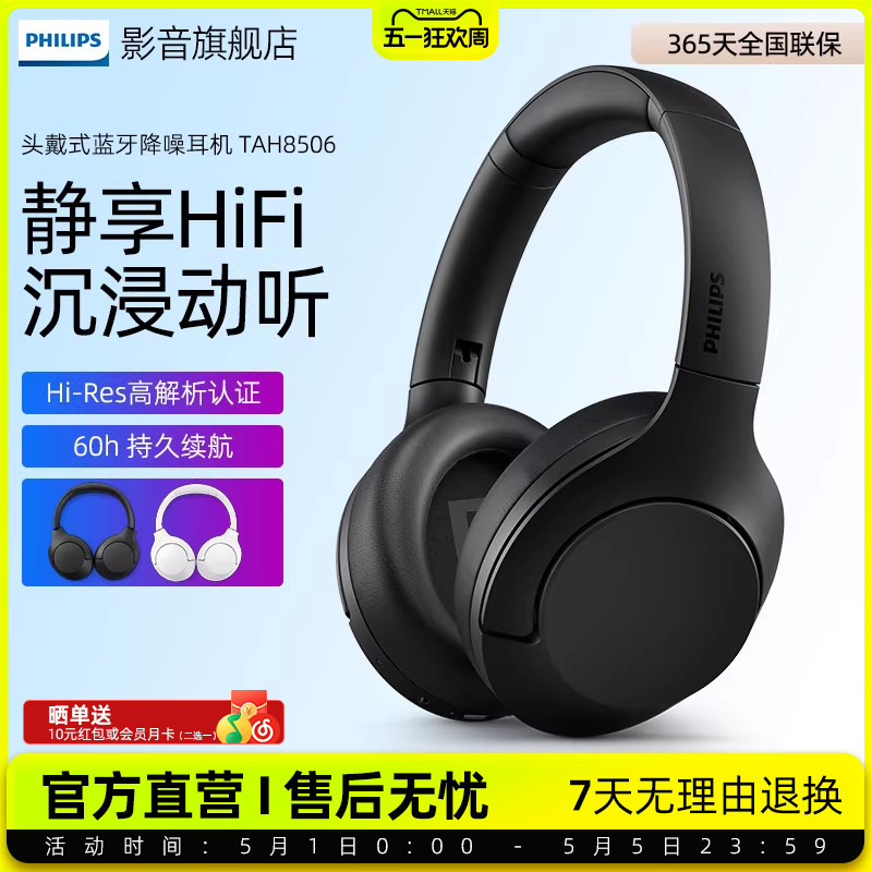Philips H8506 Active Noise-Cancelling Headphones Wireless Bluetooth Headset with High-Definition Call Quality Upgrade