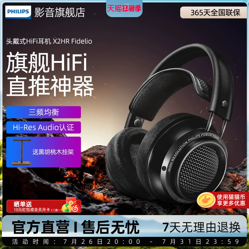 Philips/Philips X2Hr Fidelio Audiophile Hifi Over-Ear Computer Headphones for Monitoring Games and Music