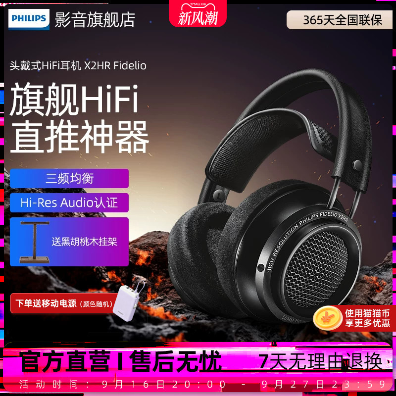 Philips/Philips X2Hr Fidelio Audiophile Hifi Over-Ear Computer Headphones for Monitoring Games and Music Philips/Philips X2Hr Fidelio Audiophile Hifi Over-Ear Computer Headphones for Monitoring Games and Music