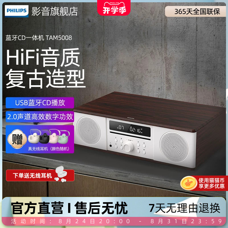 Philips Cd Player All-In-One Tam5008 Bluetooth Fm Speaker Wooden Desktop Mini Audio Radio