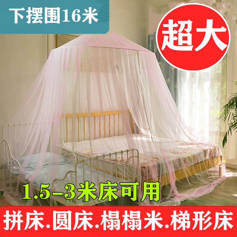 3 Mitte large plus size dome suspended mosquito net 1 8 1 5 splicing primary and secondary bed 2m2 2 2 5 2 7 2 8