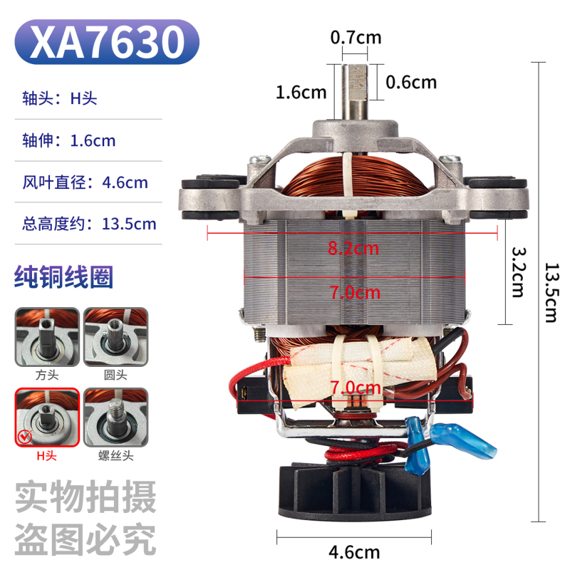 Joyoung Blender L12-Health102/L12-Health103/L12-Energy61 Motor Joyoung Blender L12-Health102/L12-Health103/L12-Energy61 Motor