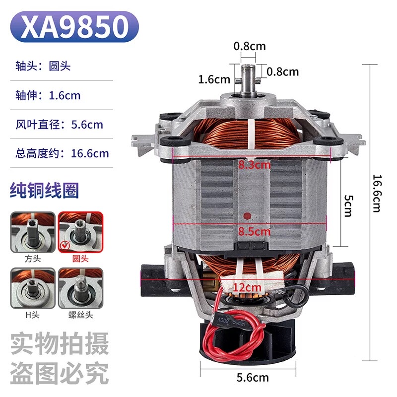 A-545 Smoothie Blender Commercial Soy Milk Maker High-Speed Blender Pure Copper 9850 Motor Rotor Parts A-545 Smoothie Blender Commercial Soy Milk Maker High-Speed Blender Pure Copper 9850 Motor Rotor Parts