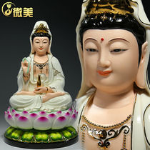 Defied ceramic multi-size-inch smiley face Guanyin Buddha statue worshipers with home view Voice Bodhisattva in white coat of white coat